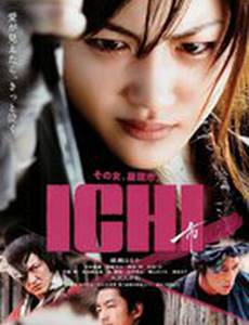 Ичи