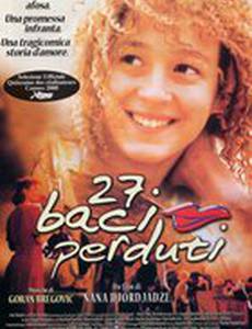 27 украденных поцелуев