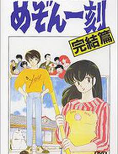 Доходный дом Иккоку: Фильм