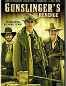 Мой Дикий Запад