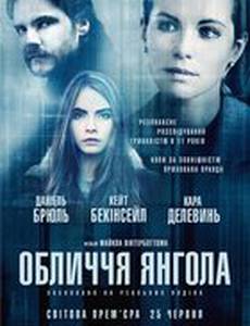 Лицо ангела