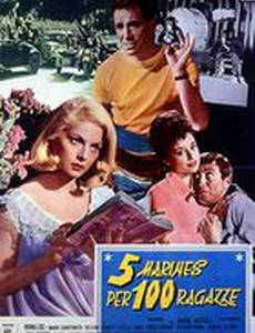 Пять моряков для ста девушек