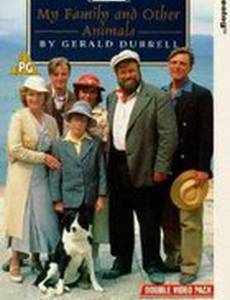 Моя семья и другие животные