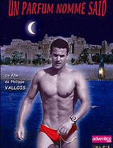 Аромат Саида