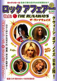 Постер Ранэвэйс