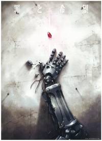 Постер Стальной алхимик