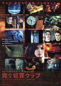 Постер Отсчет убийств