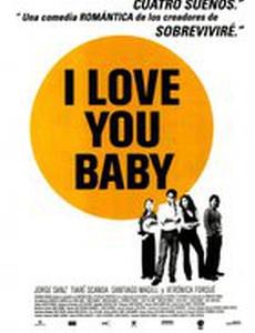 Я люблю тебя, детка