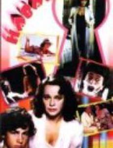 Наваждение