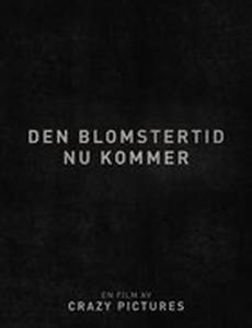 Время расцвета