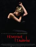 Постер из фильма "Темные тайны" - 1