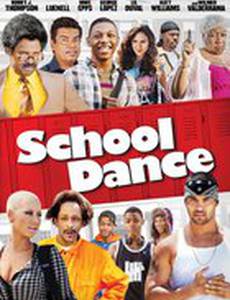 Школа танца