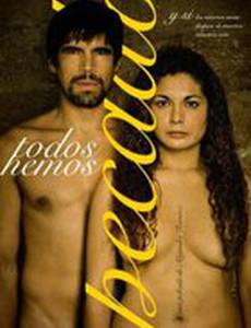 Каждый человек грешен