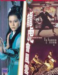 Герои эпохи Сун