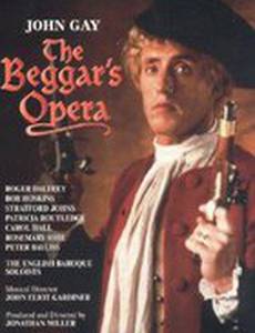 Опера нищих