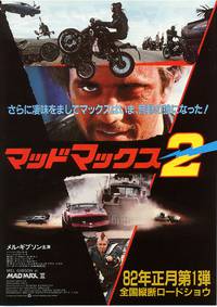 Постер Безумный Макс 2: Воин дороги