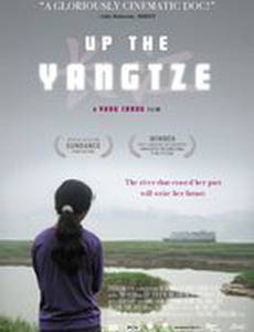 Вверх по Янцзы