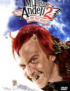 Мы не ангелы 2