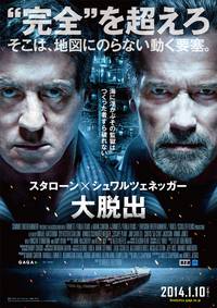 Постер План побега