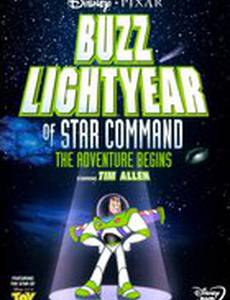 Базз Лайтер из звездной команды: Приключения начинаются (видео)