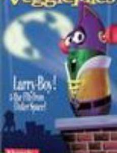 Larry-Boy! And the Fib from Outer Space! (видео)