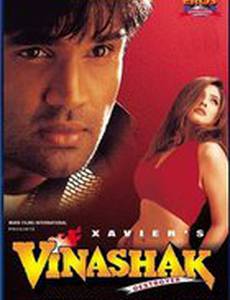 Без прикрытия