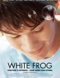 Постер из фильма "Белая лягушка" - 1
