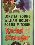 Постер из фильма "Рэйчел и незнакомец" - 1