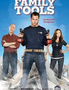 Семейные инструменты