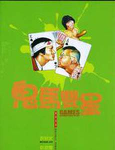 Игры игроков