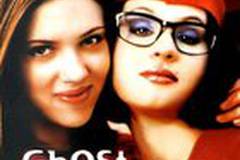 Призрачный мир