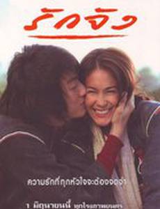 Любовь без памяти