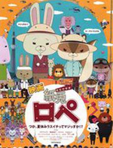 Бумажные кролики