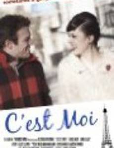 C'est moi