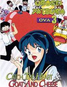 Несносные пришельцы: Коза и «Сыр» (видео)