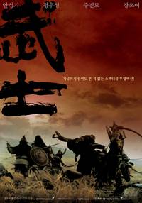 Постер Воин