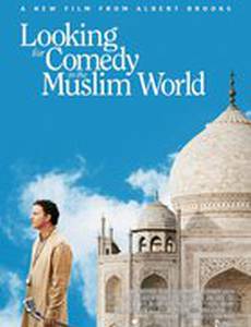 В поисках комедии в мусульманском мире
