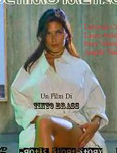 Последнее метро