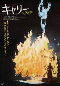 Постер Кэрри