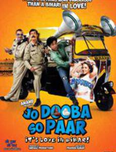 Jo Dooba So Paar: It's Love in Bihar!
