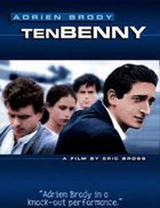 Милый Джерси