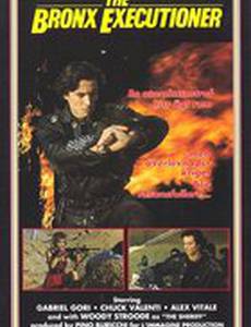 Палач из Бронкса