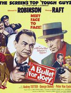 Пуля для Джои