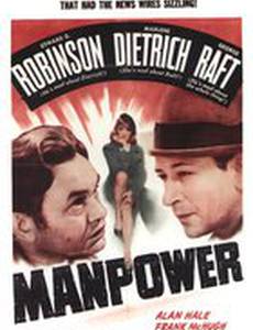 Мужская сила