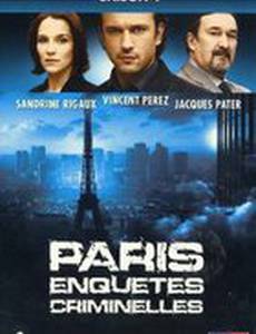 Париж. Закон и порядок