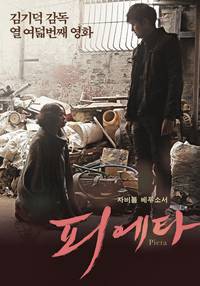 Постер Пьета