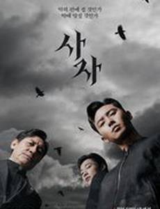 Божественная ярость