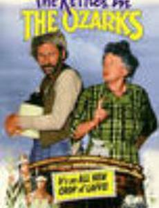 The Kettles in the Ozarks