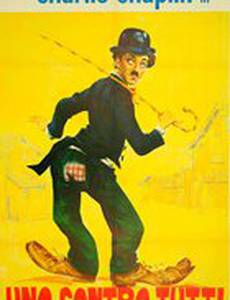 Его новая работа