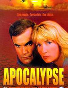 Апокалипсис (видео)